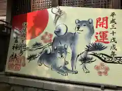 和霊神社の絵馬