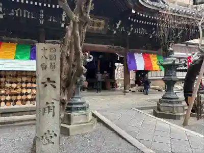 頂法寺（六角堂）(京都府)