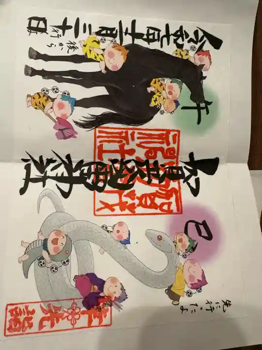 賀茂別雷神社の御朱印