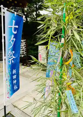 新田神社のその他建物
