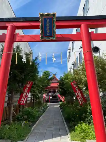 北見稲荷神社の鳥居