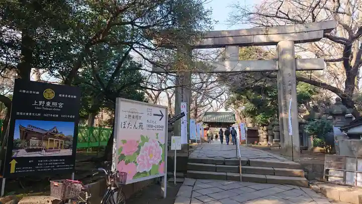 上野東照宮の鳥居