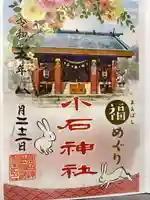 小石神社(群馬県)