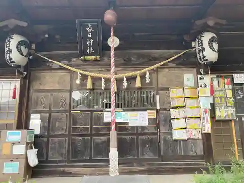 岡部春日神社～👹鬼門よけの🌺花咲く🌺やしろ～(福島県)