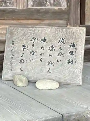 尉殿神社のその他建物