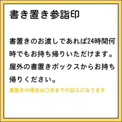隨願寺(三重県)