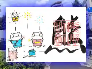 くまくま神社(導きの社 熊野町熊野神社)の御朱印 2023年08月01日(火)〜(2023年07月26日(水) 09時47分33秒投稿)