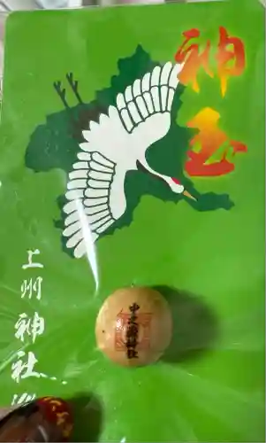 中之嶽神社(群馬県)