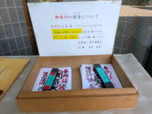 法乗院（深川閻魔堂）の{uncategorized: "未分類", other: "その他", undefined: "問題あり", building: "その他建物", grave: "お墓", sacred_gate: "鳥居", guardian: "狛犬", statue: "像", buddha: "仏像", history: "歴史", nature: "自然", garden: "庭園", animal: "動物", pagoda: "塔", temizu: "手水舎", mountain_gate: "山門・神門", sanctuary: "本殿・本堂", subordinate: "末社・摂社", art: "芸術", scenery: "景色", jizo: "地蔵", ema: "絵馬", goshuin: "御朱印", omikuji: "おみくじ", items: "授与品その他", amulet: "お守り", goshuincho: "御朱印帳", eats: "食事", festival: "お祭り", votive_dance: "神楽", shichigosan: "七五三参", wedding: "結婚式", experience: "体験その他", initially: "初詣", around: "周辺", anti_infection: "感染症対策"}