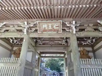 金剛證寺の山門・神門