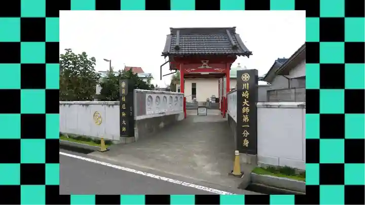 前橋厄除大師 蓮花院(群馬県)