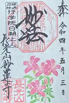 ツツジ
