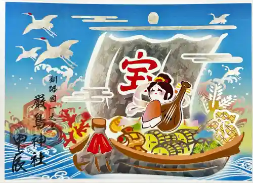 釧路一之宮 厳島神社(北海道)