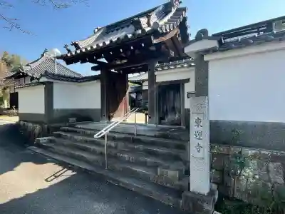 東運寺の{uncategorized: "未分類", other: "その他", undefined: "問題あり", building: "その他建物", grave: "お墓", sacred_gate: "鳥居", guardian: "狛犬", statue: "像", buddha: "仏像", history: "歴史", nature: "自然", garden: "庭園", animal: "動物", pagoda: "塔", temizu: "手水舎", mountain_gate: "山門・神門", sanctuary: "本殿・本堂", subordinate: "末社・摂社", art: "芸術", scenery: "景色", jizo: "地蔵", ema: "絵馬", goshuin: "御朱印", omikuji: "おみくじ", items: "授与品その他", amulet: "お守り", goshuincho: "御朱印帳", eats: "食事", festival: "お祭り", votive_dance: "神楽", shichigosan: "七五三参", wedding: "結婚式", experience: "体験その他", initially: "初詣", around: "周辺", anti_infection: "感染症対策"}