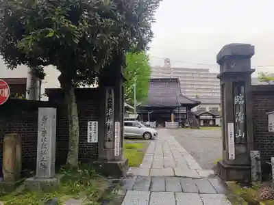法禅寺(東京都)