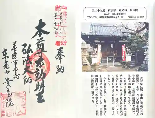 貴宝院の{uncategorized: "未分類", other: "その他", undefined: "問題あり", building: "その他建物", grave: "お墓", sacred_gate: "鳥居", guardian: "狛犬", statue: "像", buddha: "仏像", history: "歴史", nature: "自然", garden: "庭園", animal: "動物", pagoda: "塔", temizu: "手水舎", mountain_gate: "山門・神門", sanctuary: "本殿・本堂", subordinate: "末社・摂社", art: "芸術", scenery: "景色", jizo: "地蔵", ema: "絵馬", goshuin: "御朱印", omikuji: "おみくじ", items: "授与品その他", amulet: "お守り", goshuincho: "御朱印帳", eats: "食事", festival: "お祭り", votive_dance: "神楽", shichigosan: "七五三参", wedding: "結婚式", experience: "体験その他", initially: "初詣", around: "周辺", anti_infection: "感染症対策"}