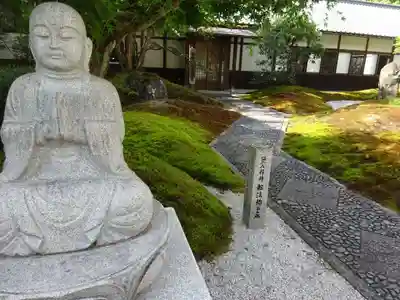 御誕生寺（猫寺）(福井県)