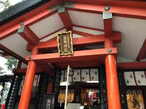くまくま神社(導きの社 熊野町熊野神社)の本殿・本堂