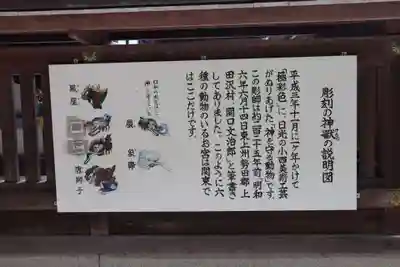 山名八幡宮の歴史