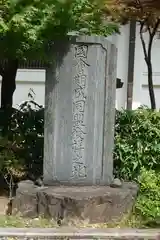 太融寺の建物その他