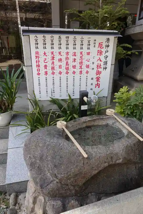 四宮神社の手水舎