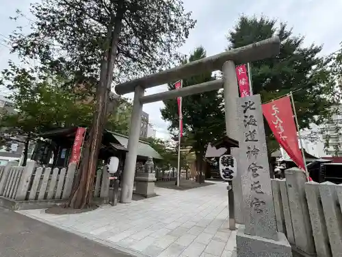 北海道神宮頓宮(北海道)