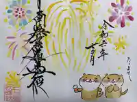 宗徳寺(愛知県)