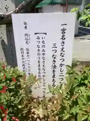 真清田神社の歴史