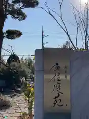 遍照寺のお墓