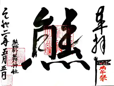 昨年のこいのぼり絵