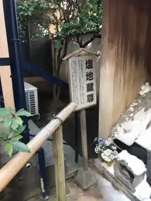 源覚寺(東京都)