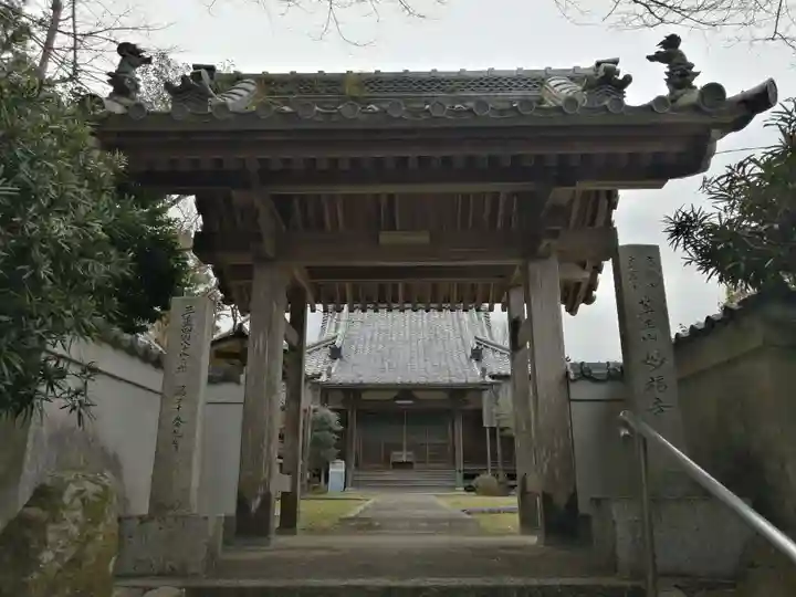 妙福寺の山門・神門