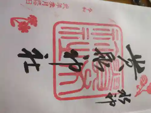 貴船神社(京都府)