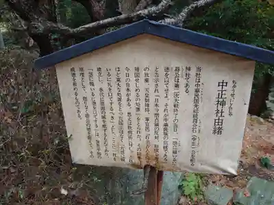 中正神社(愛知県)