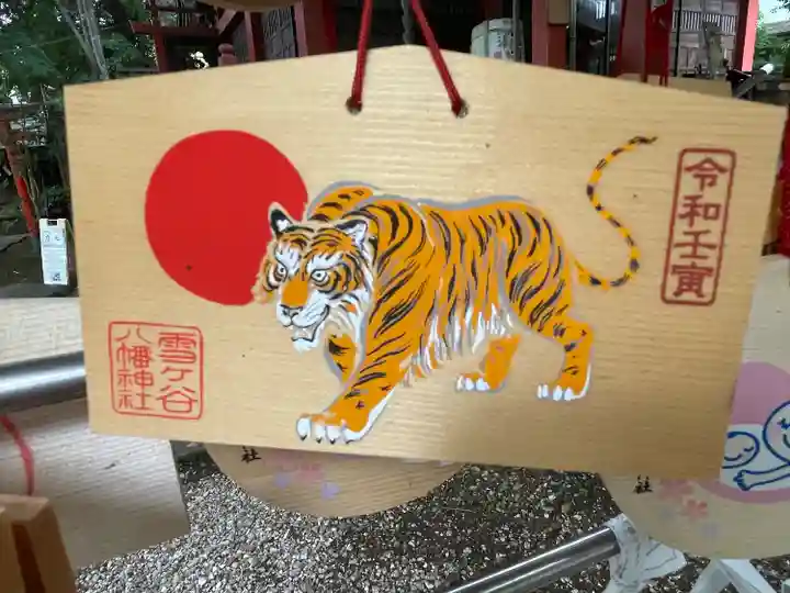 雪ケ谷八幡神社の絵馬