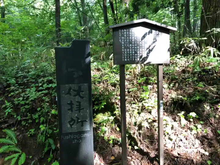 戸隠神社火之御子社(長野県)