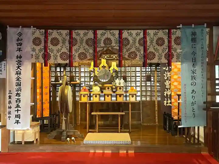 小許曽神社(三重県)