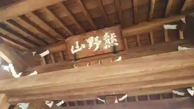 常行寺（常行三昧寺）の本殿・本堂