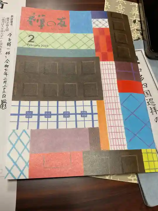 正眼寺(愛知県)