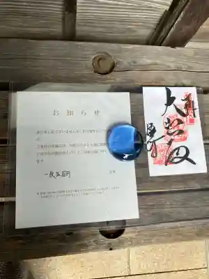 酒見寺(兵庫県)