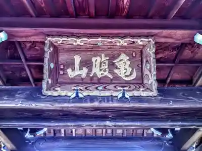 聖徳寺のその他建物