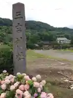 石母田 三吉神社のその他建物