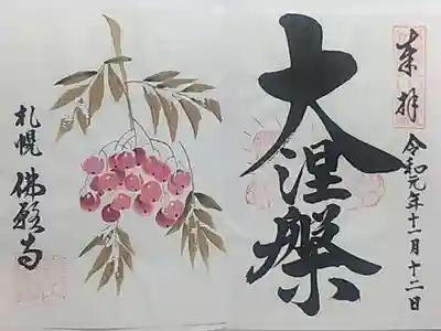 書き置き