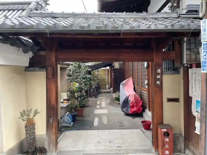 徳林院(京都府)