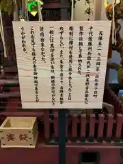 歌懸稲荷神社(山形県)