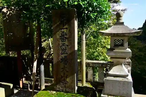 大山寺のその他建物