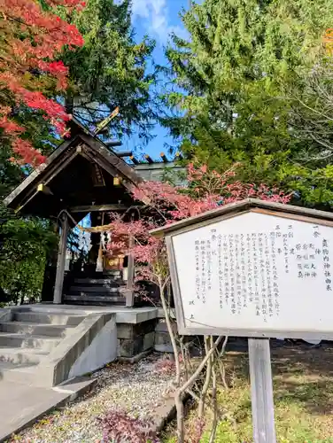 真駒内神社(北海道)