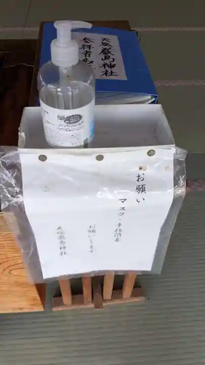 天塩厳島神社の感染症対策