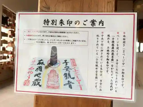 菊川観音 西福寺の歴史