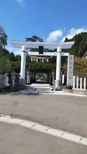 金蛇水神社の鳥居